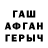 ГАШ убойный spalems