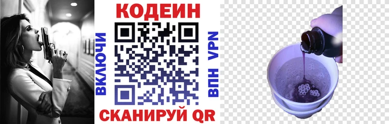 Кодеиновый сироп Lean напиток Lean (лин)  наркотики  кракен зеркало  Макушино 