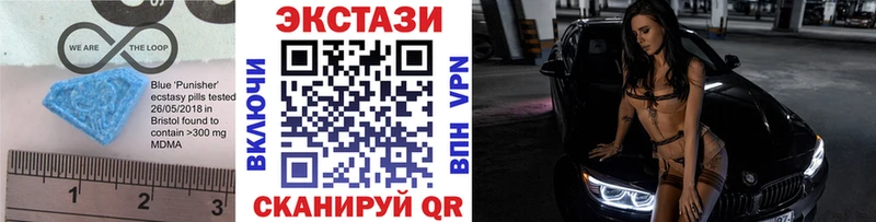 Экстази 300 mg где можно купить наркотик Макушино