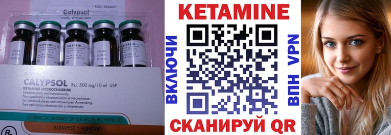 сколько стоит Макушино Кетамин VHQ