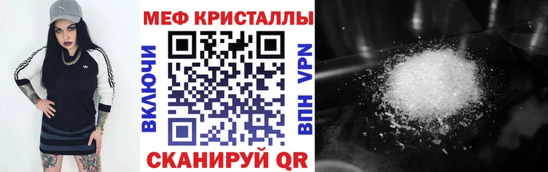 Меф кристаллы  Макушино 