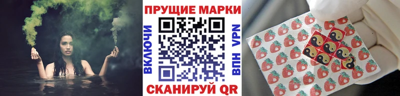 Наркотические марки 1,8мг Макушино